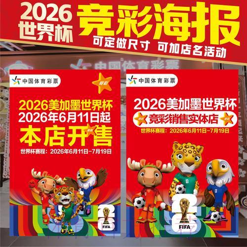 世界杯竞猜投注全攻略:新手入门必备指南 世界杯竞猜投注全攻略:新手入门必备指南