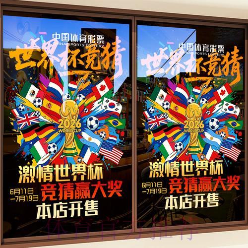 2026年世界杯竞猜平台官方推荐指南 2026年世界杯竞猜平台官方推荐指南