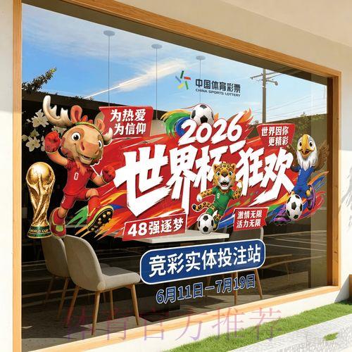 2026世界杯竞猜玩法完整教程与全站使用攻略指南