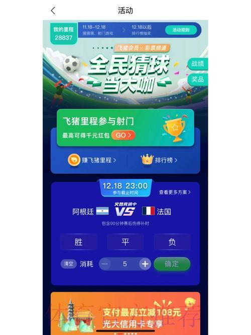 世界杯竞猜平台新手完全入门指南