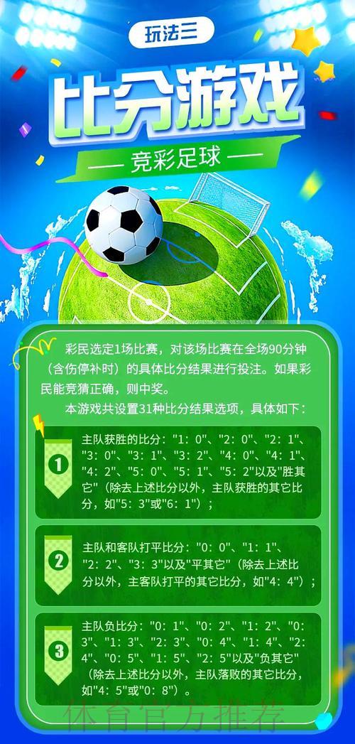 世界杯竞猜平台全攻略：掌握这些技巧轻松提升胜率