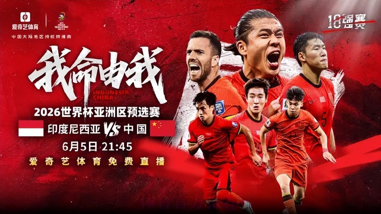 2026世界杯高清直播在线观看平台