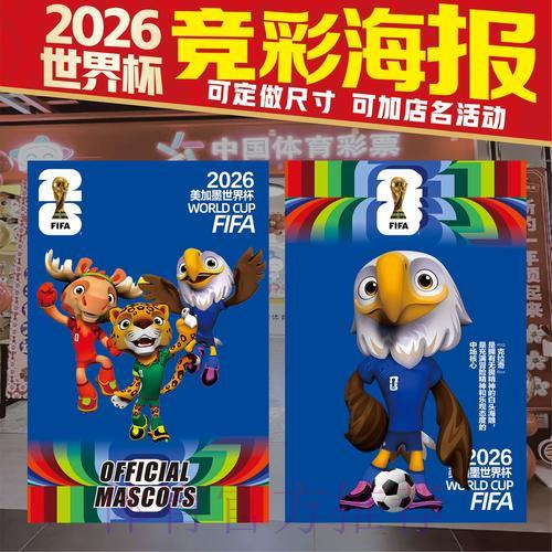 2026年世界杯竞猜平台全面评测与推荐指南 2026年世界杯竞猜平台全面评测与推荐指南