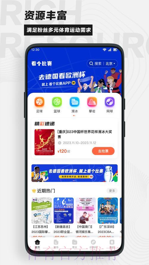 世界杯赛事直播观看指南:手机电脑多平台畅享精彩 世界杯赛事直播观看指南:手机电脑多平台畅享精彩