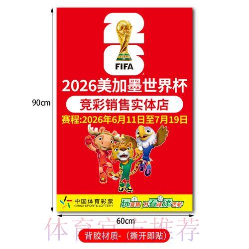 世界杯赛事竞猜正规平台官方注册入口 世界杯赛事竞猜正规平台官方注册入口