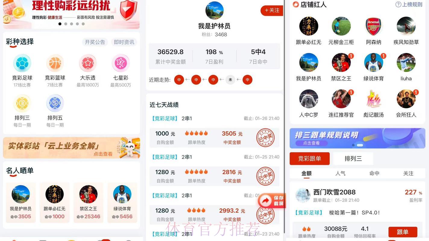 2026世界杯最佳比分查询APP推荐 2026世界杯最佳比分查询APP推荐