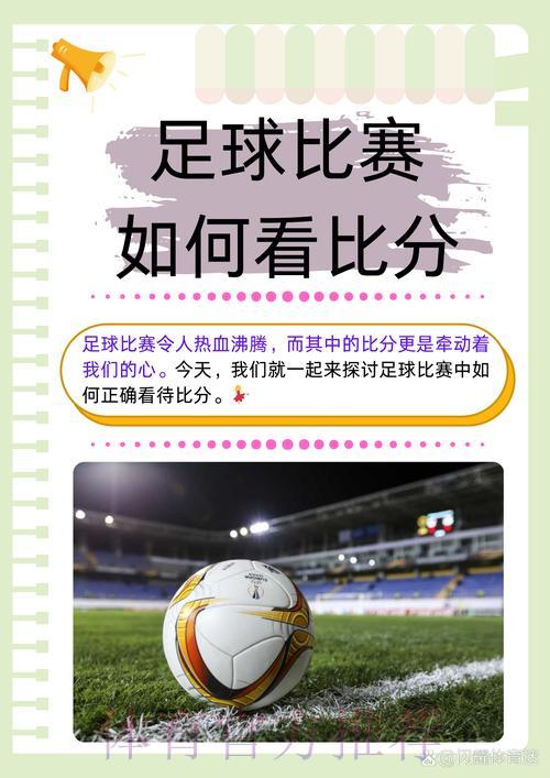 揭秘世界杯竞猜平台的核心竞争优势 揭秘世界杯竞猜平台的核心竞争优势