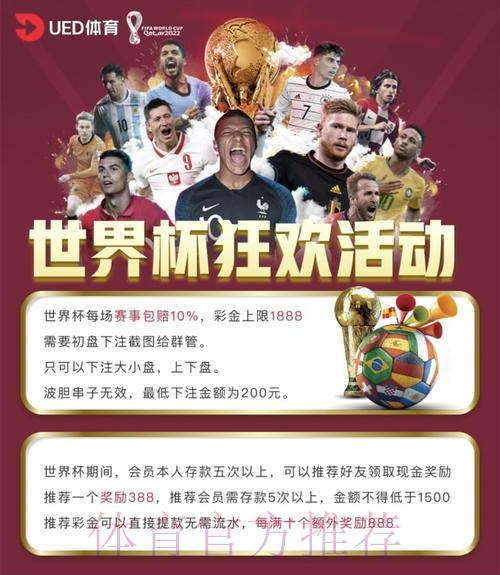 世界杯竞猜平台精选推荐及便捷投注操作指南