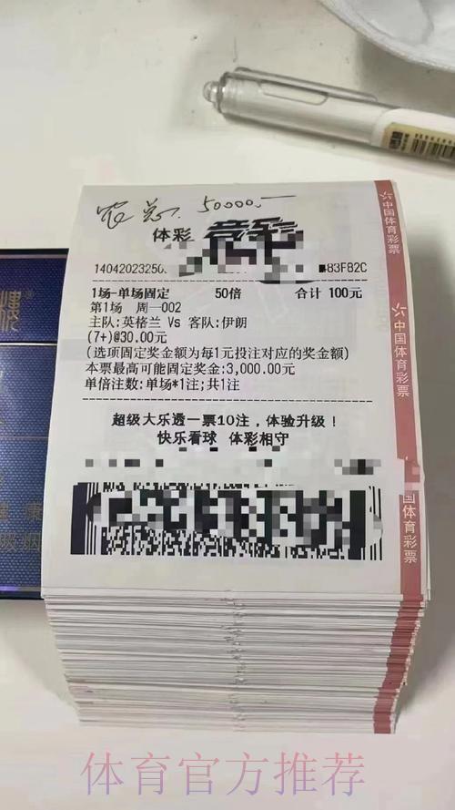 世界杯竞彩投注平台官方全站