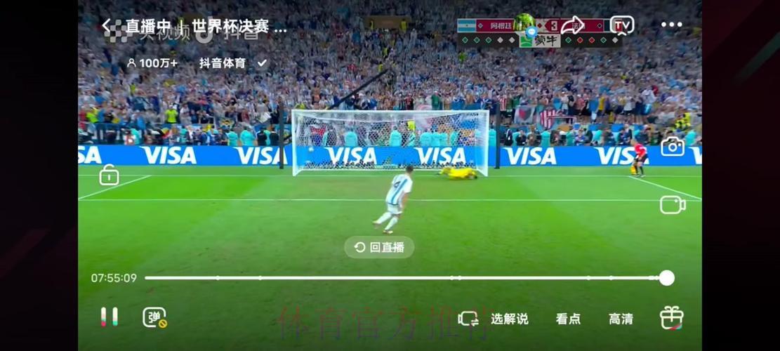 世界杯赛事直播：实时互动交流与观众热议