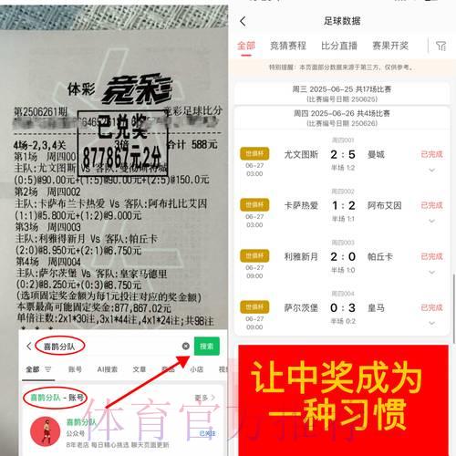 世界杯竞猜平台深度评测与精选指南