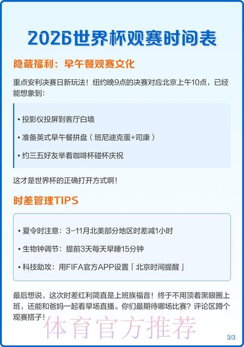 如何为2026年世界杯观赛购票制定合理的资金规划 如何为2026年世界杯观赛购票制定合理的资金规划