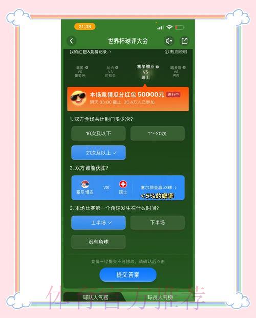 官方世界杯竞猜平台精选推荐 官方世界杯竞猜平台精选推荐