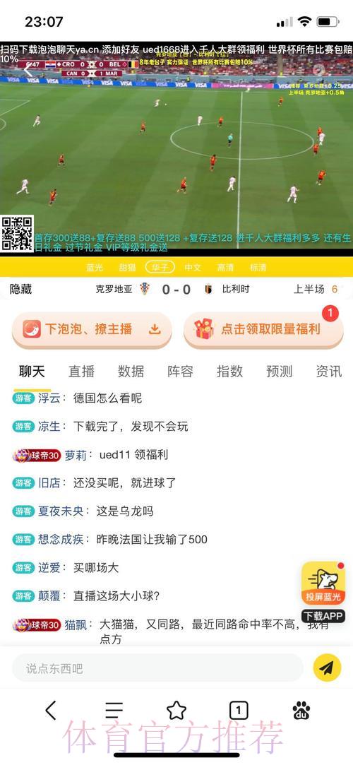 专业竞技平台:世界杯竞猜投注应用 专业竞技平台:世界杯竞猜投注应用