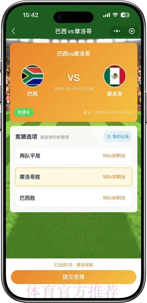 2026世界杯竞猜投注官方指南教程