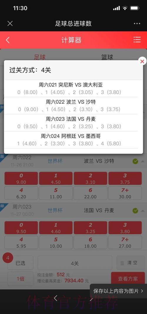 世界杯竞猜全攻略:投注策略与实用技巧大揭秘 世界杯竞猜全攻略:投注策略与实用技巧大揭秘