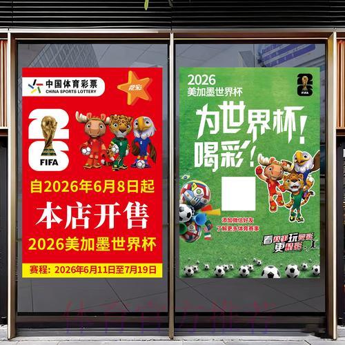世界杯竞猜投注的可信度深度解析 世界杯竞猜投注的可信度深度解析