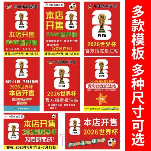世界杯竞猜投注的可信度深度解析 世界杯竞猜投注的可信度深度解析