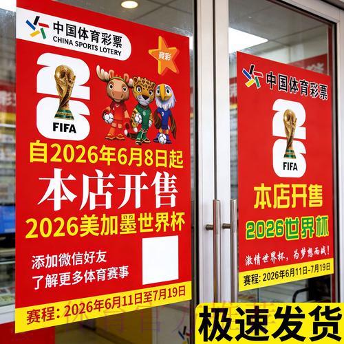 世界杯竞猜全攻略:制胜投注技巧详解 世界杯竞猜全攻略:制胜投注技巧详解